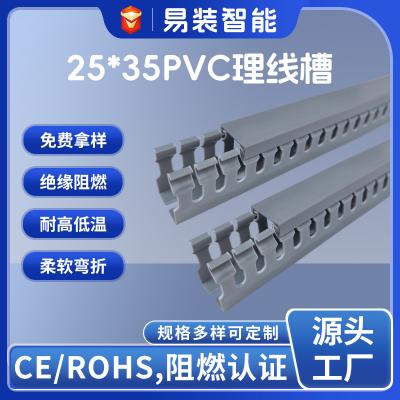 PVC行線槽灰色開口塑料絕緣粗齒線槽耐彎折電器走線阻燃pvc理線槽