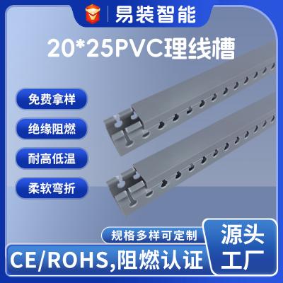 PVC線槽灰色開口阻燃絕緣塑料理線槽工業機柜配電箱走線pvc行線槽