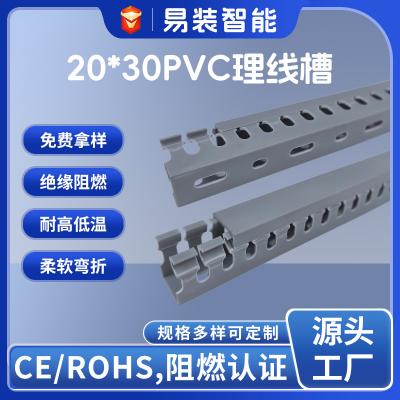 現貨塑料行線槽阻燃絕緣PVC線槽灰色開口粗齒配電箱機柜pvc理線槽